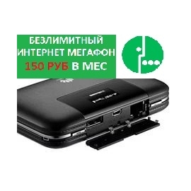 МОБИЛЬНЫЙ 4G LTE 3G РОУТЕР HUAWEI E5770S-32 SMART